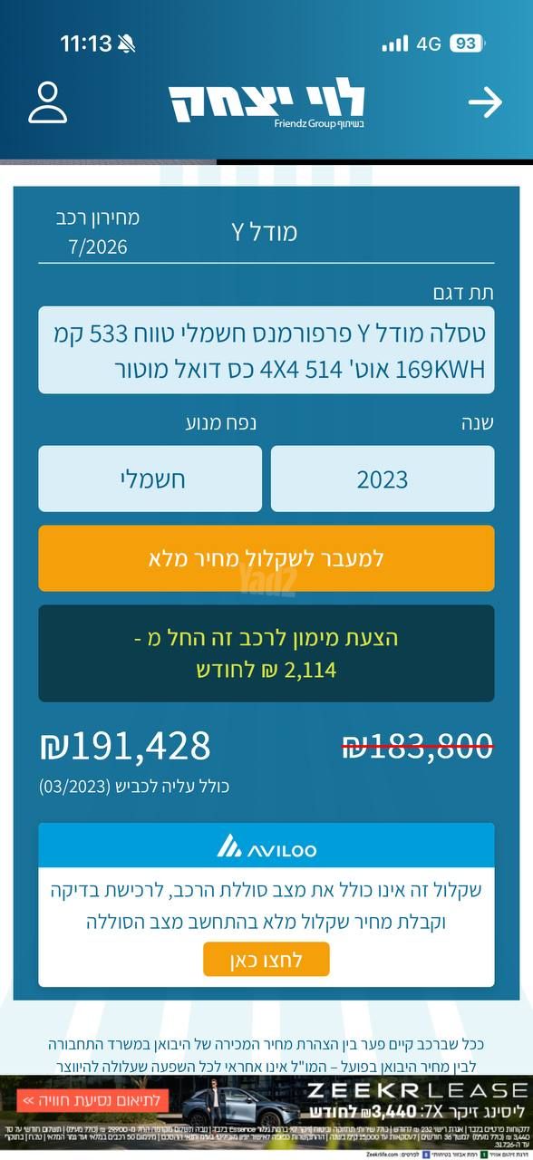טסלה מודל Y