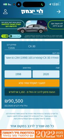 מאזדה CX-30