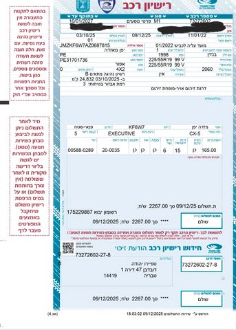 מודעת רכב מאזדה CX-5