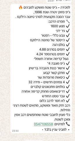 ויטרה אוט׳ בנזין קבריולט 1.6 (97 כ״ס)