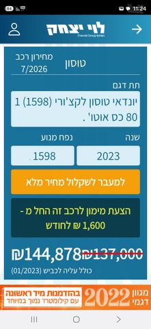 מודעת רכב יונדאי טוסון