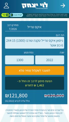ניסאן אקס טרייל