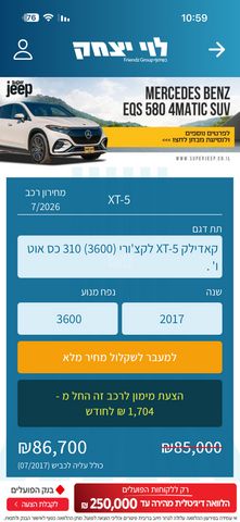 קאדילק XT5