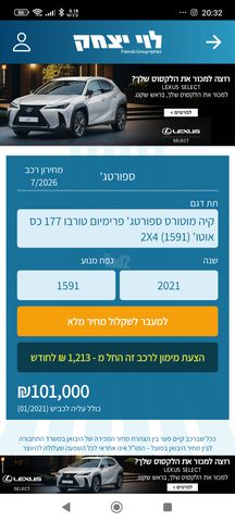 קיה ספורטז'