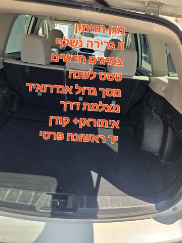 סובארו פורסטר