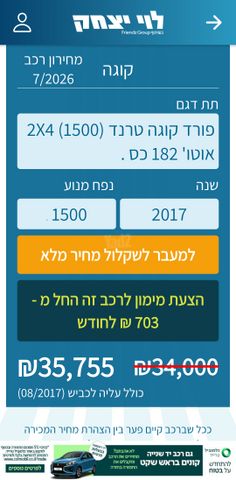 פורד קוגה