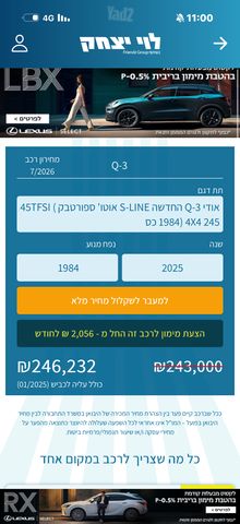 אאודי Q3