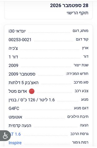 יונדאי i30