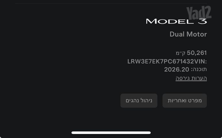 טסלה מודל 3