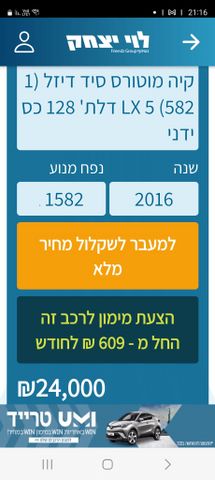 קיה סיד