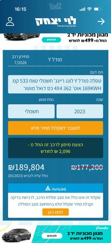 טסלה מודל Y
