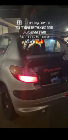 פיג'ו 206