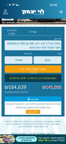 טסלה מודל 3