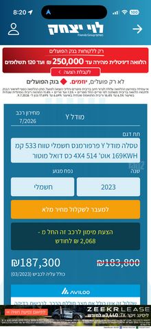 טסלה מודל Y