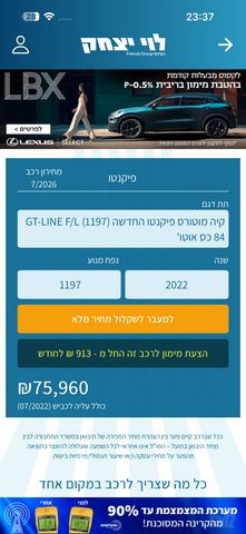 קיה פיקנטו