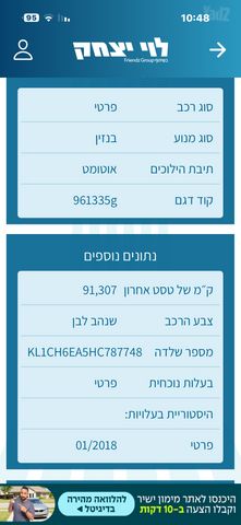 שברולט ספארק