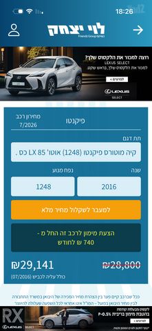 קיה פיקנטו