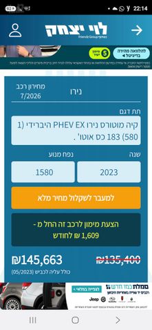 קיה נירו