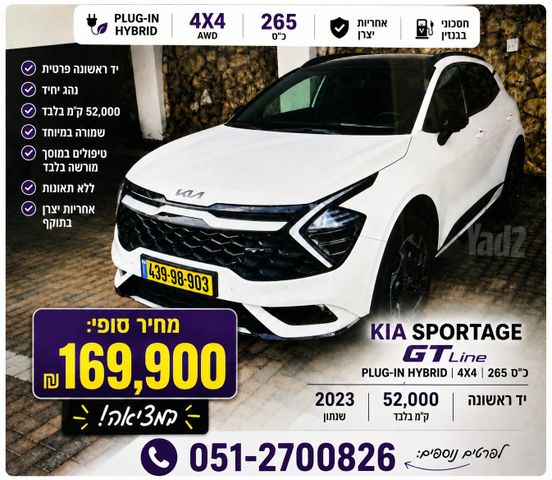 מודעת רכב קיה ספורטז'