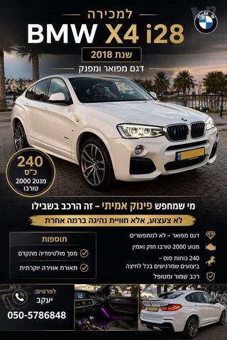 מודעת רכב ב מ וו X4
