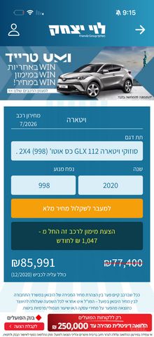 סוזוקי ויטרה