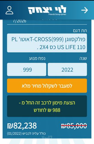 פולקסווגן T-קרוס
