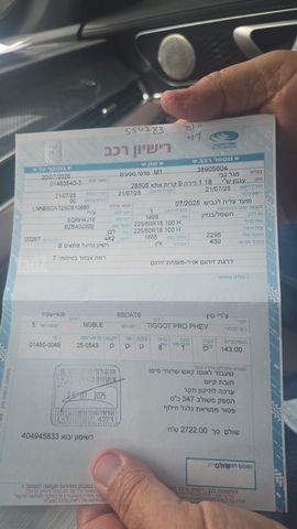 צ׳רי טיגו 7 פרו