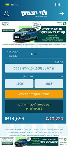 יונדאי i10