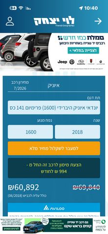 יונדאי איוניק