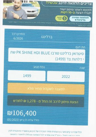 סיטרואן ברלינגו