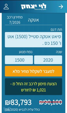 סיאט אטקה