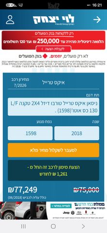 ניסאן אקס טרייל