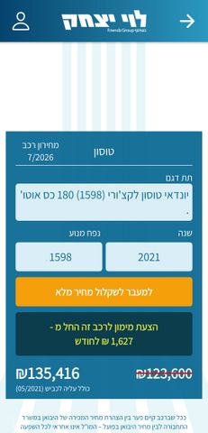 יונדאי טוסון