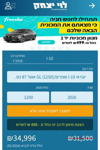 יונדאי i10