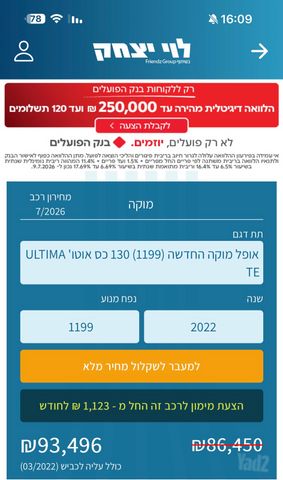 אופל מוקה