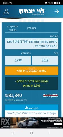 טויוטה קורולה