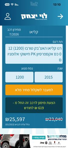רנו קליאו