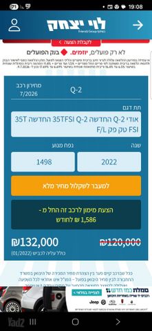 אאודי Q2