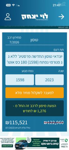 מודעת רכב יונדאי טוסון