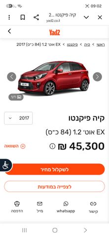 קיה פיקנטו
