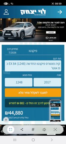 קיה פיקנטו