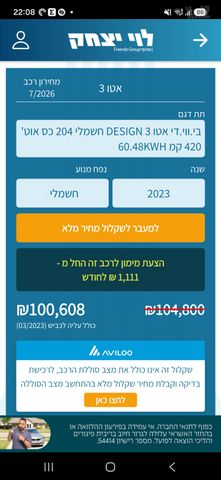 בי.ווי.די אטו 3