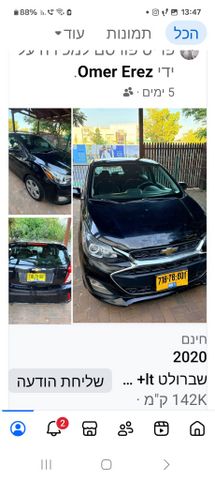 מודעת רכב שברולט ספארק
