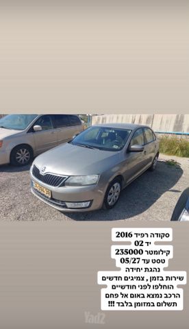 מודעת רכב סקודה ראפיד
