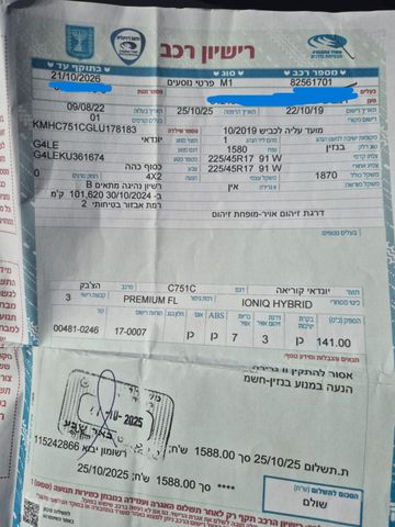 יונדאי איוניק