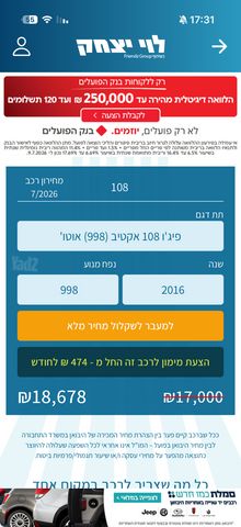 פיג'ו 108