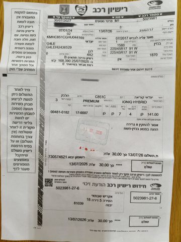 יונדאי איוניק