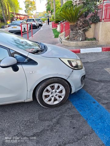 קיה ריו