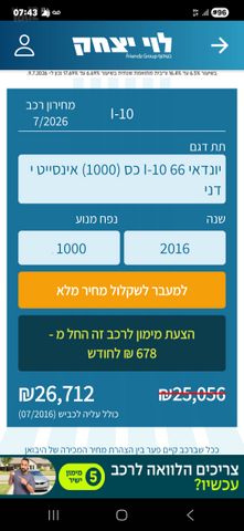 יונדאי i10