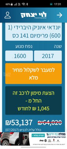 מודעת רכב יונדאי איוניק